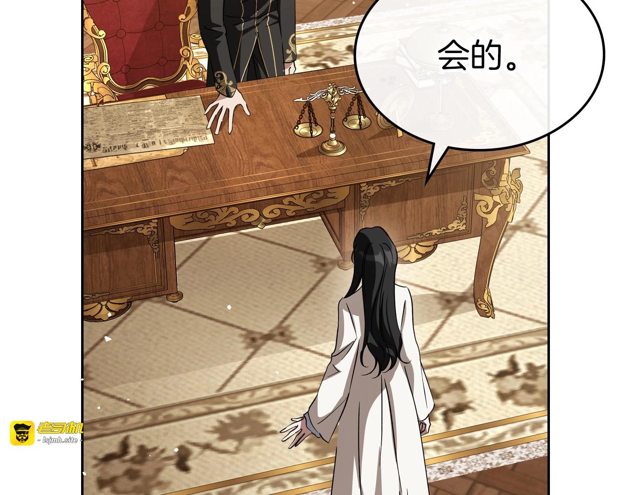 第74话 谁都不能除掉我 第 33 页