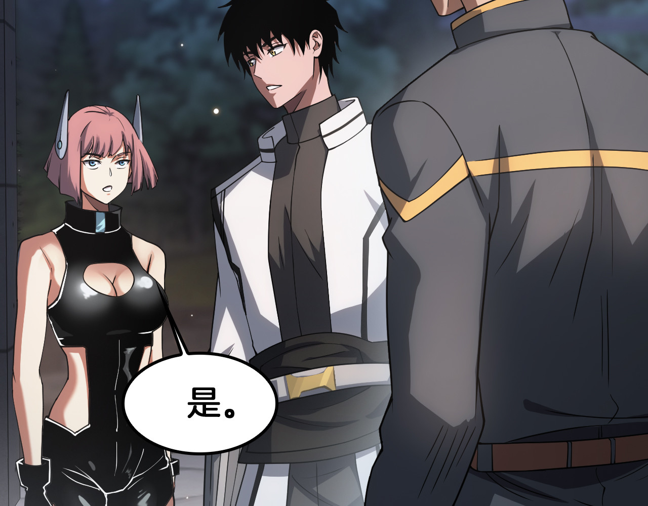 第46话 009的作用 第 84 页