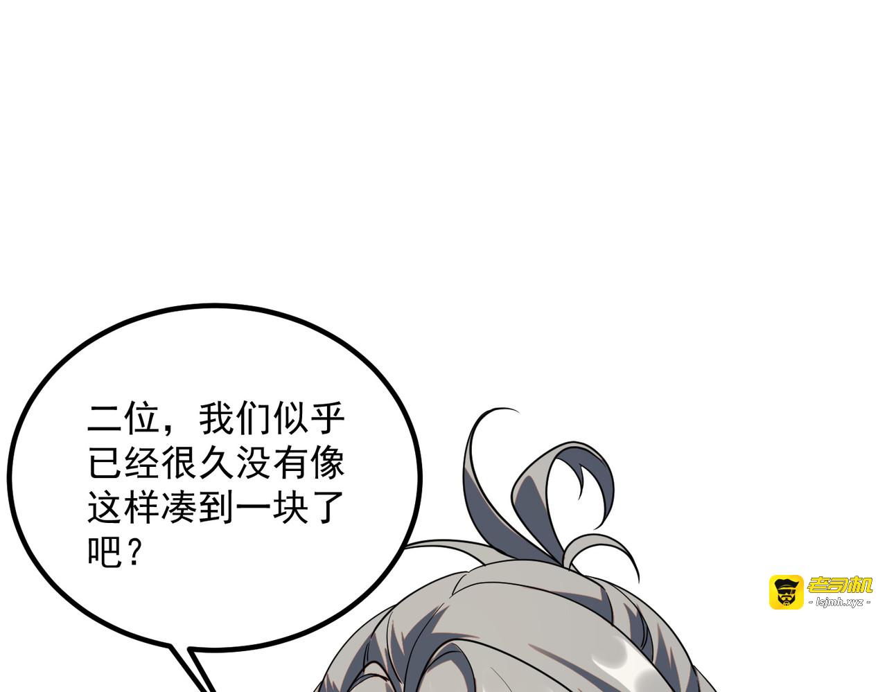 第10话 三大学院抢人 第 57 页