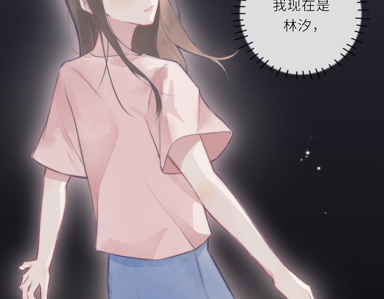 第二话：替人裸奔 第 88 页