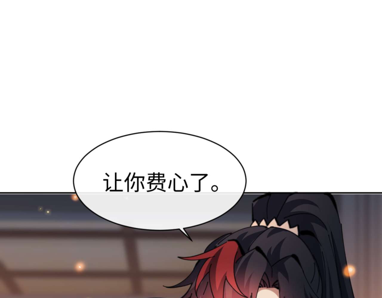第87话 贤内助，随我进屋 第 70 页