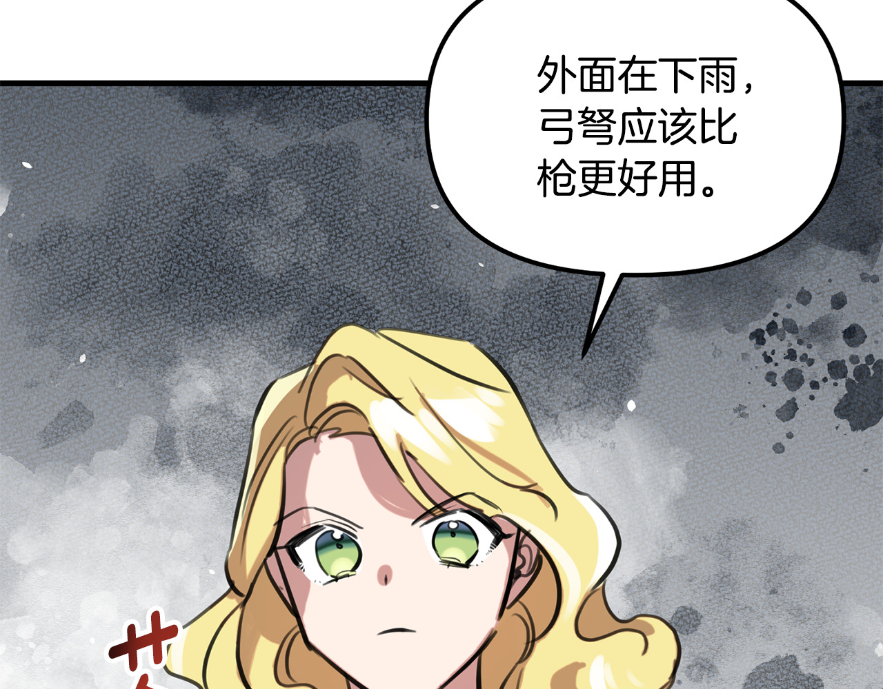第43话 霸道救丈夫 第 132 页