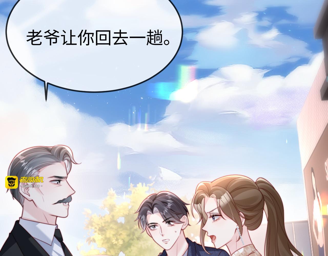 第12话 定亲 第 61 页