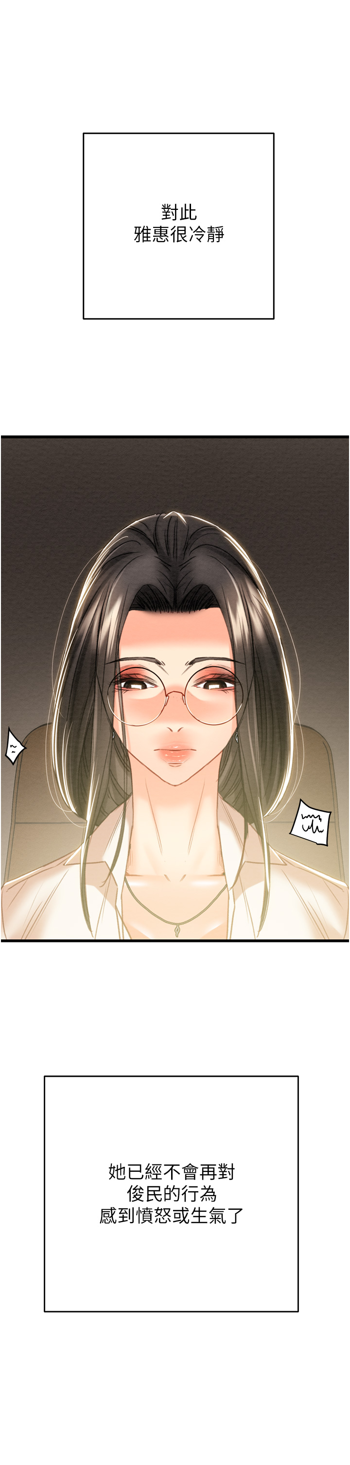 第49话 第 40 页
