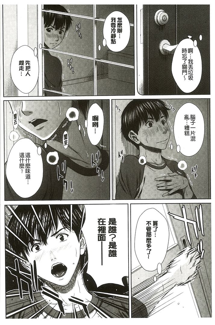 第1话 第 6 页