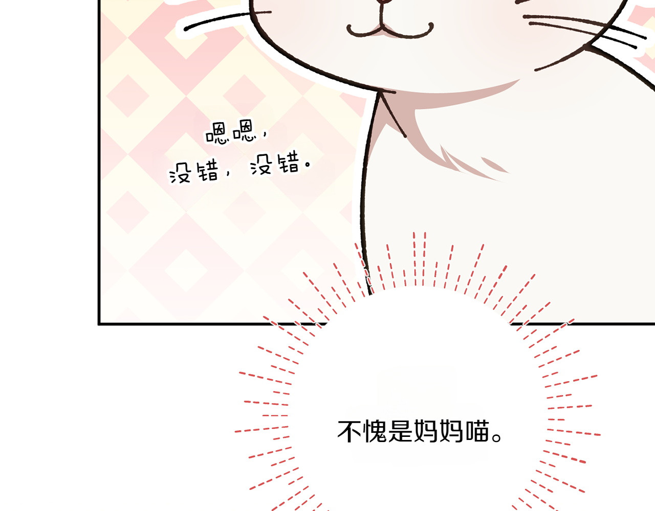 第142话 绑架 第 182 页