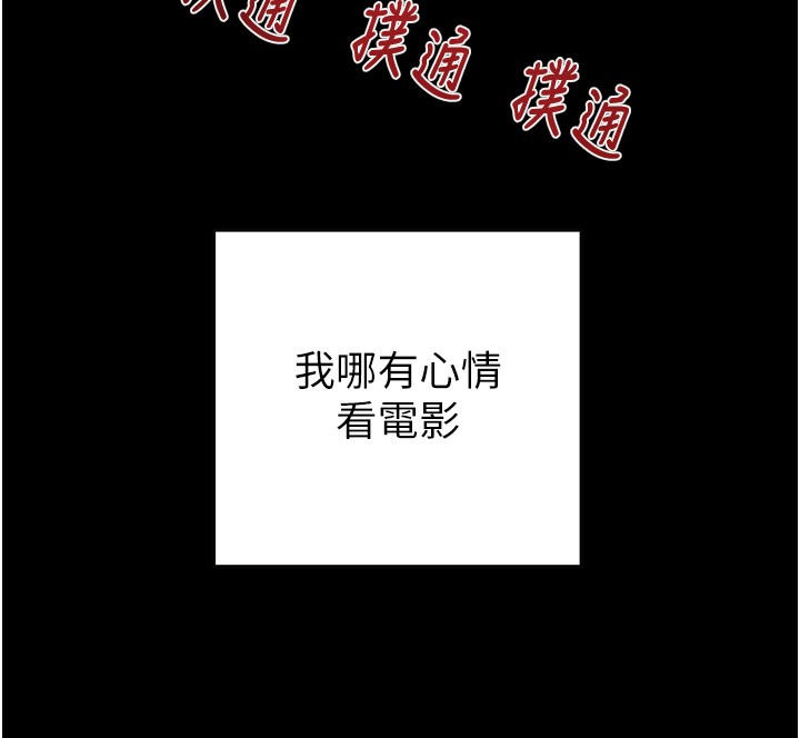 第53话 第 25 页