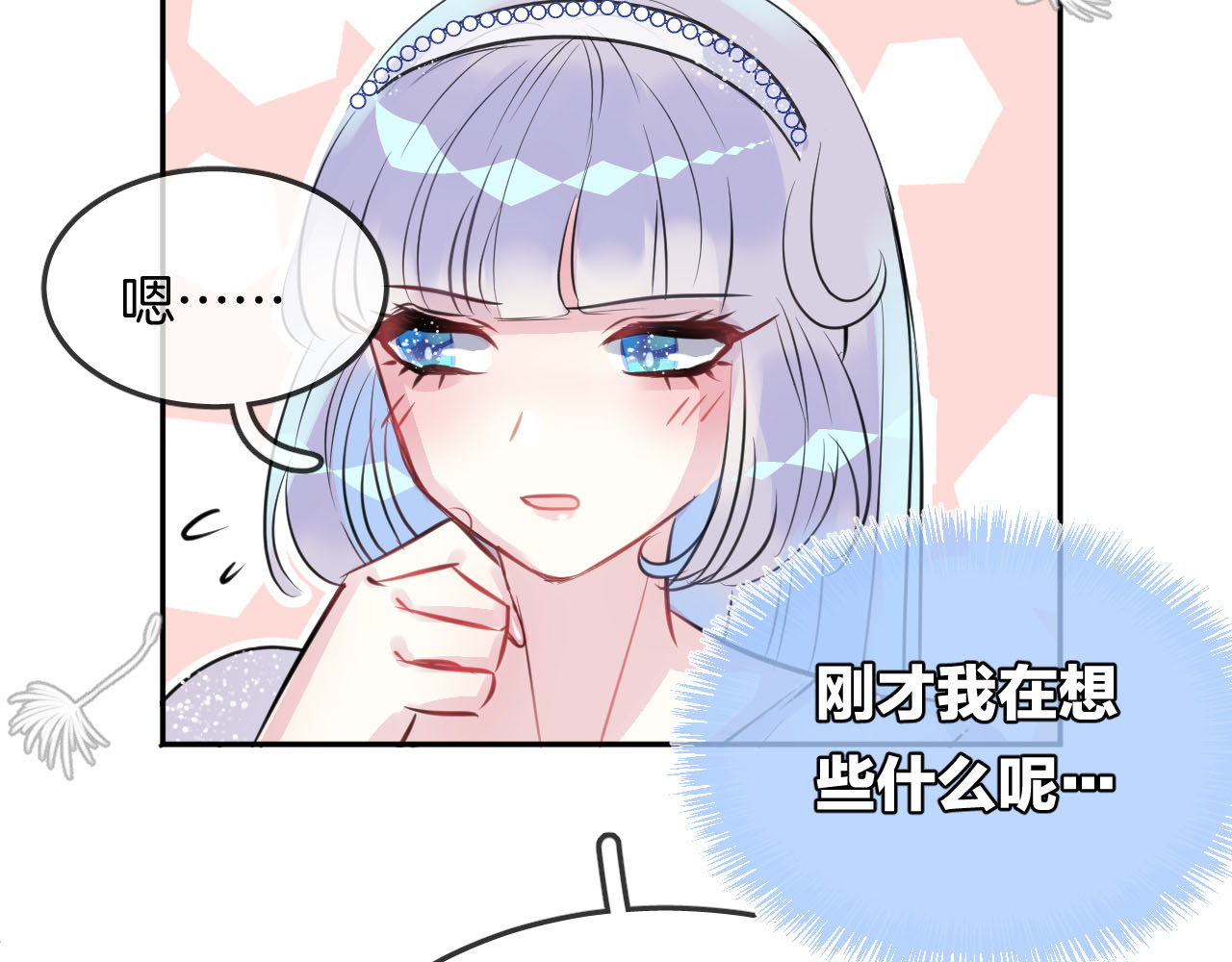 第8话 受伤 第 80 页
