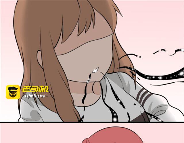 第5话 我竟然觉得他很温柔…… 第 13 页