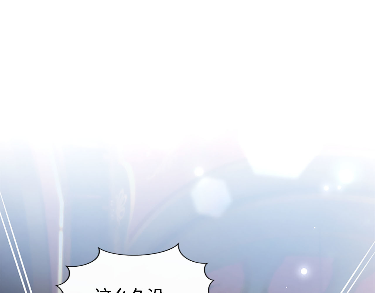 第86话 你可真是!!! 第 30 页