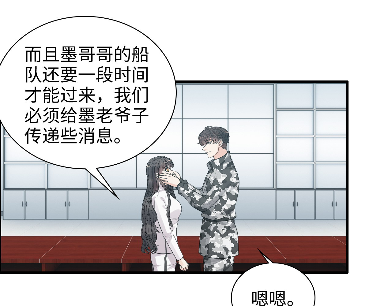 第453话 上演空城计 第 74 页