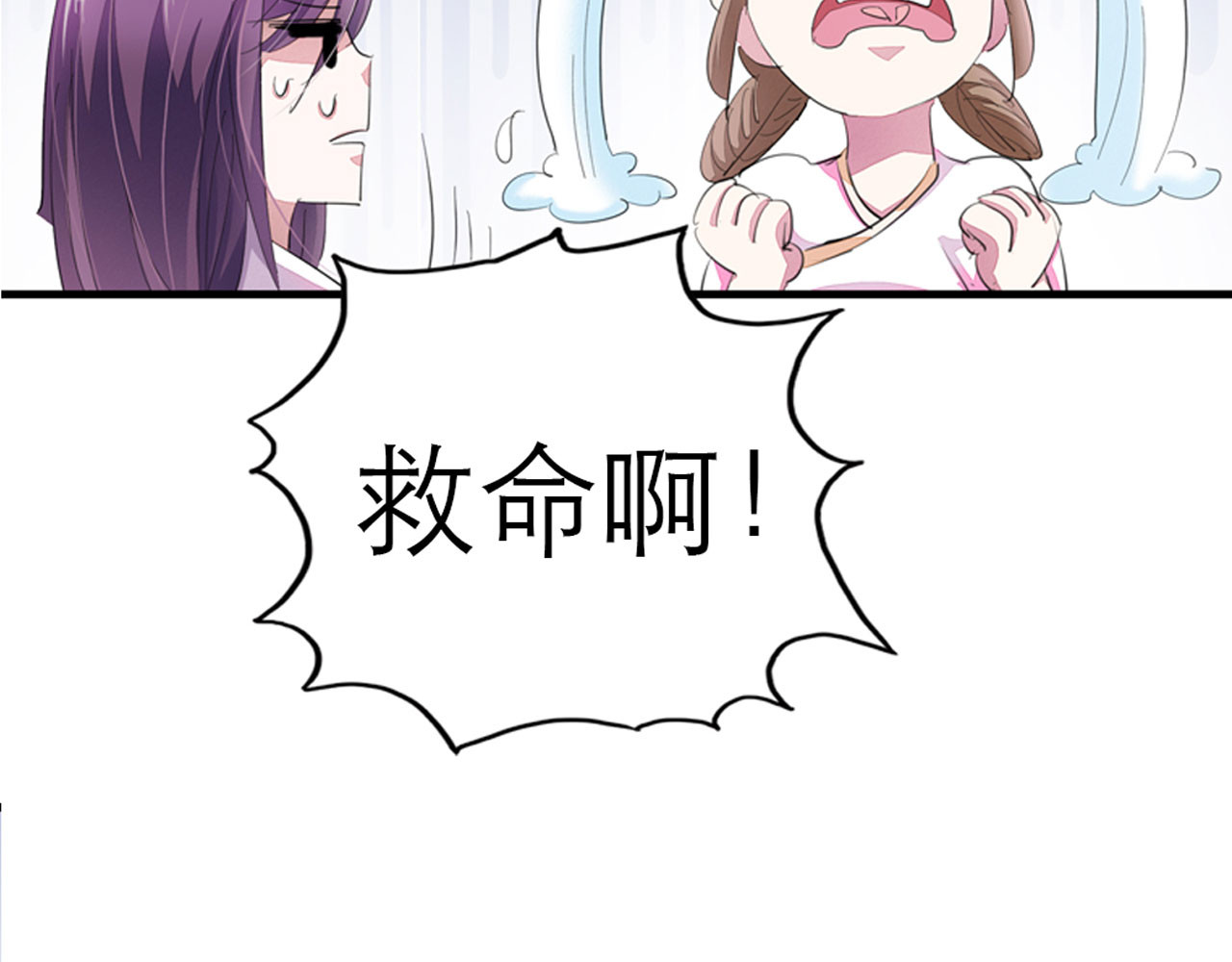 第1话 第 20 页