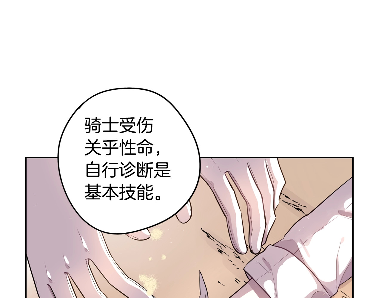 第15话 小小的她 第 106 页