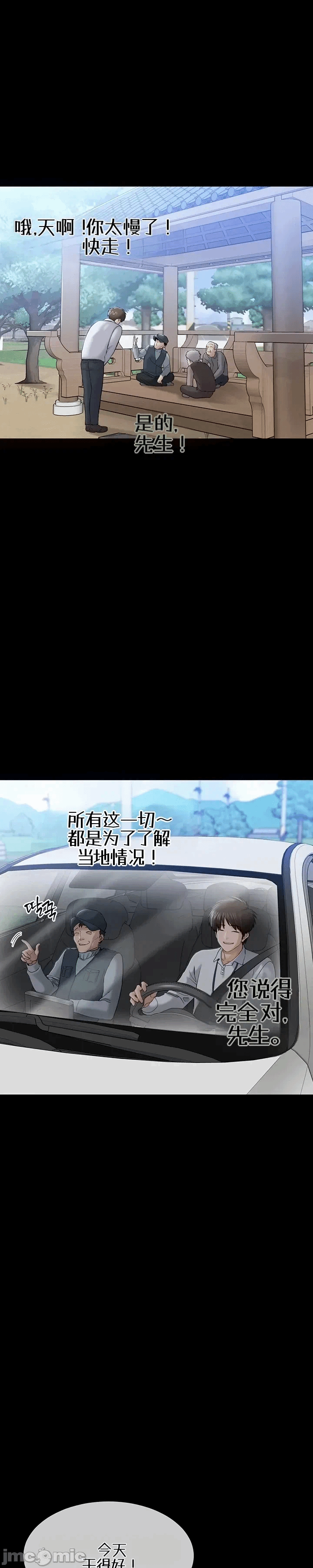 第3话 第 35 页