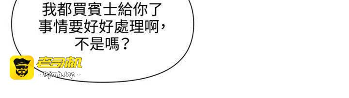 第76话 第 9 页