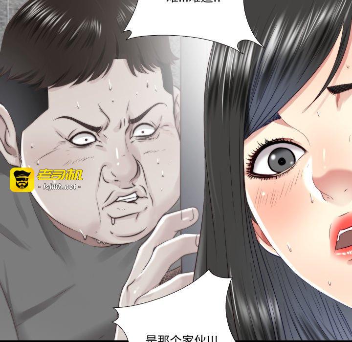 第20话 第 77 页