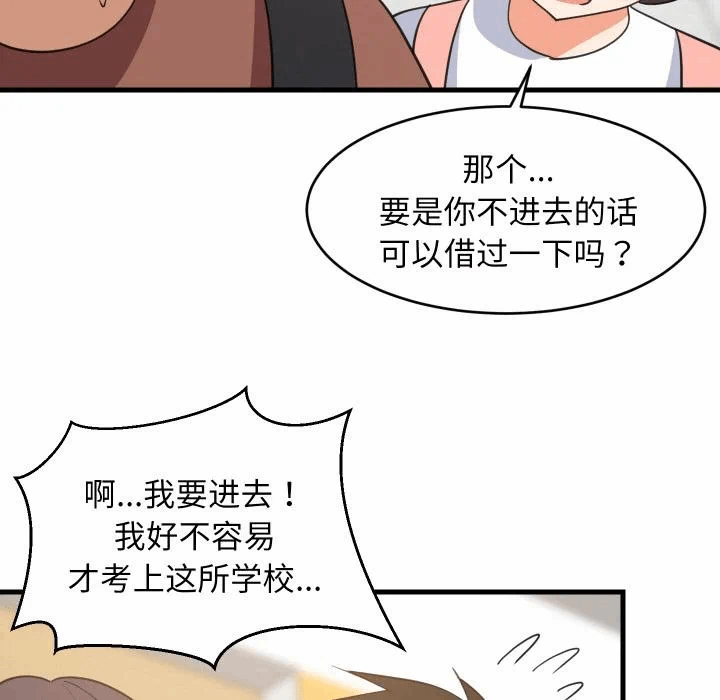 第71话 第 99 页