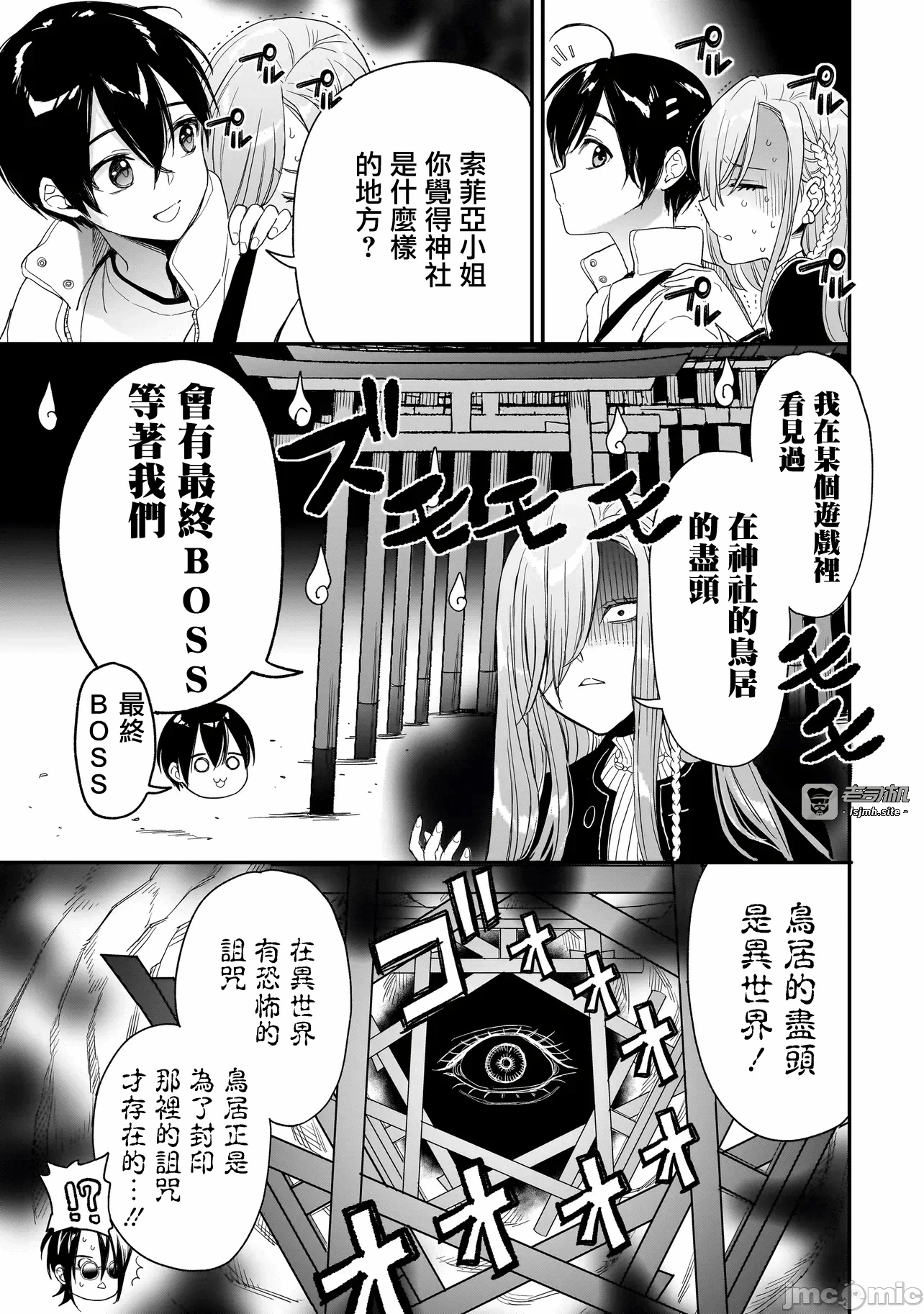 第7话6 第 5 页