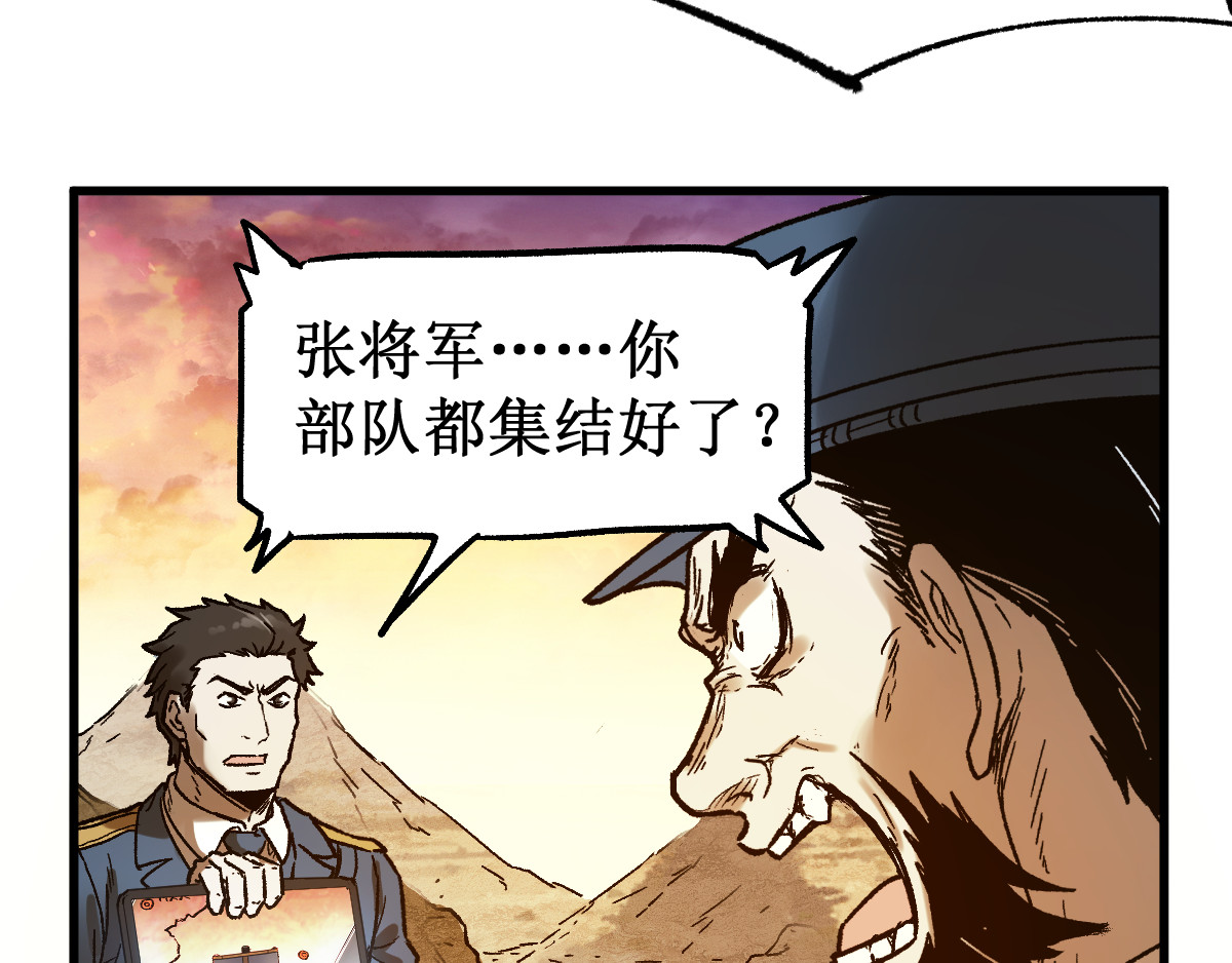 第105话 十王宣言 第 72 页
