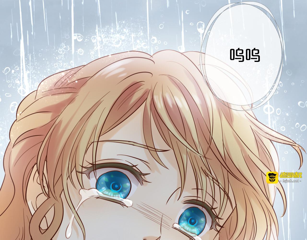 第15话  他的怀抱 第 39 页