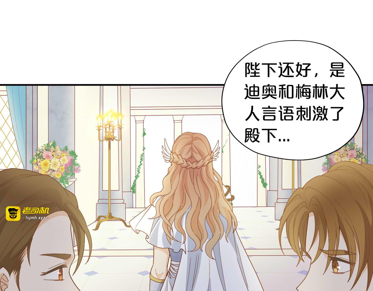 第147话 非分之想 第 79 页