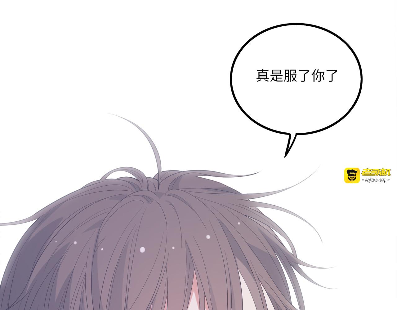 第46话 你不能欺负他 第 163 页
