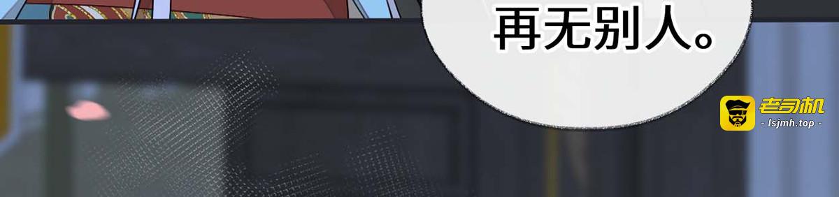 第171话 和好啦 第 113 页