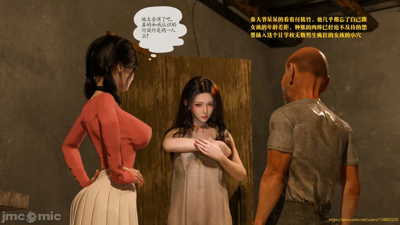 第一话 第 46 页