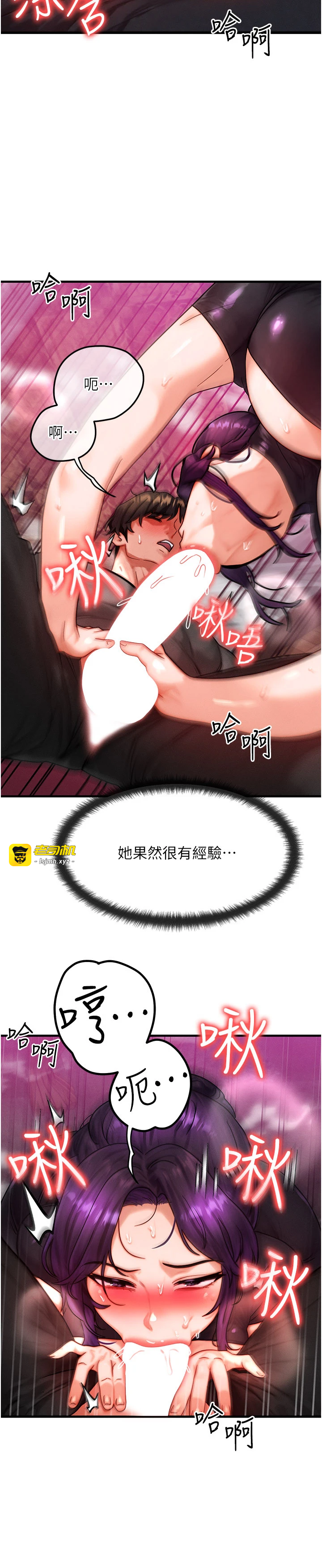 第33话 - 被教授吃干抹净 第 9 页