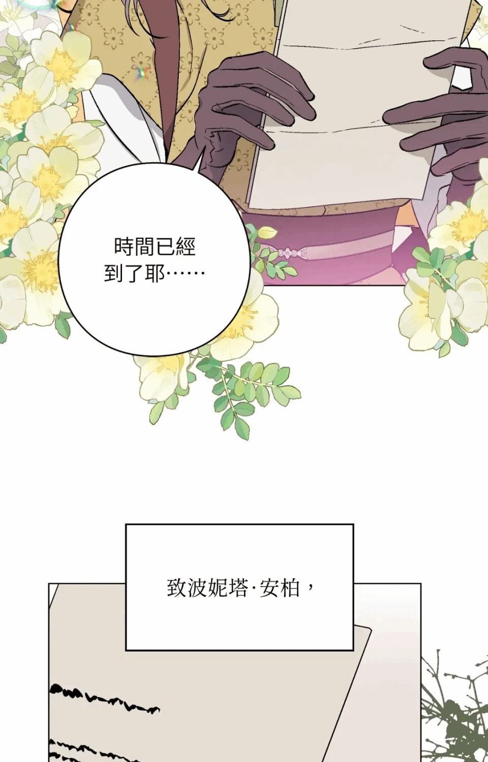 第1话 第 13 页