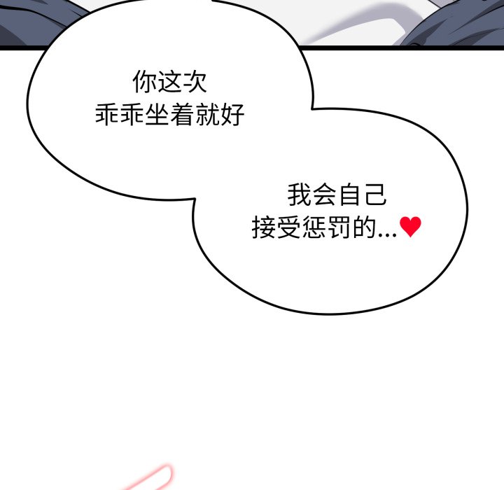 第16话 第 24 页