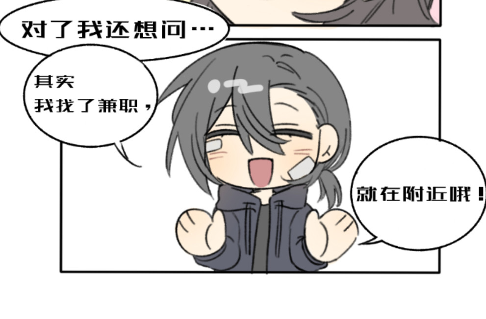 第四节 再遇 第 12 页