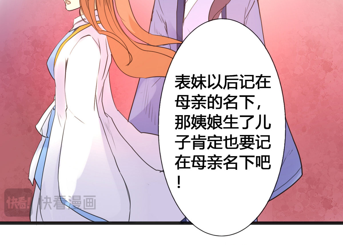第6话 第 20 页