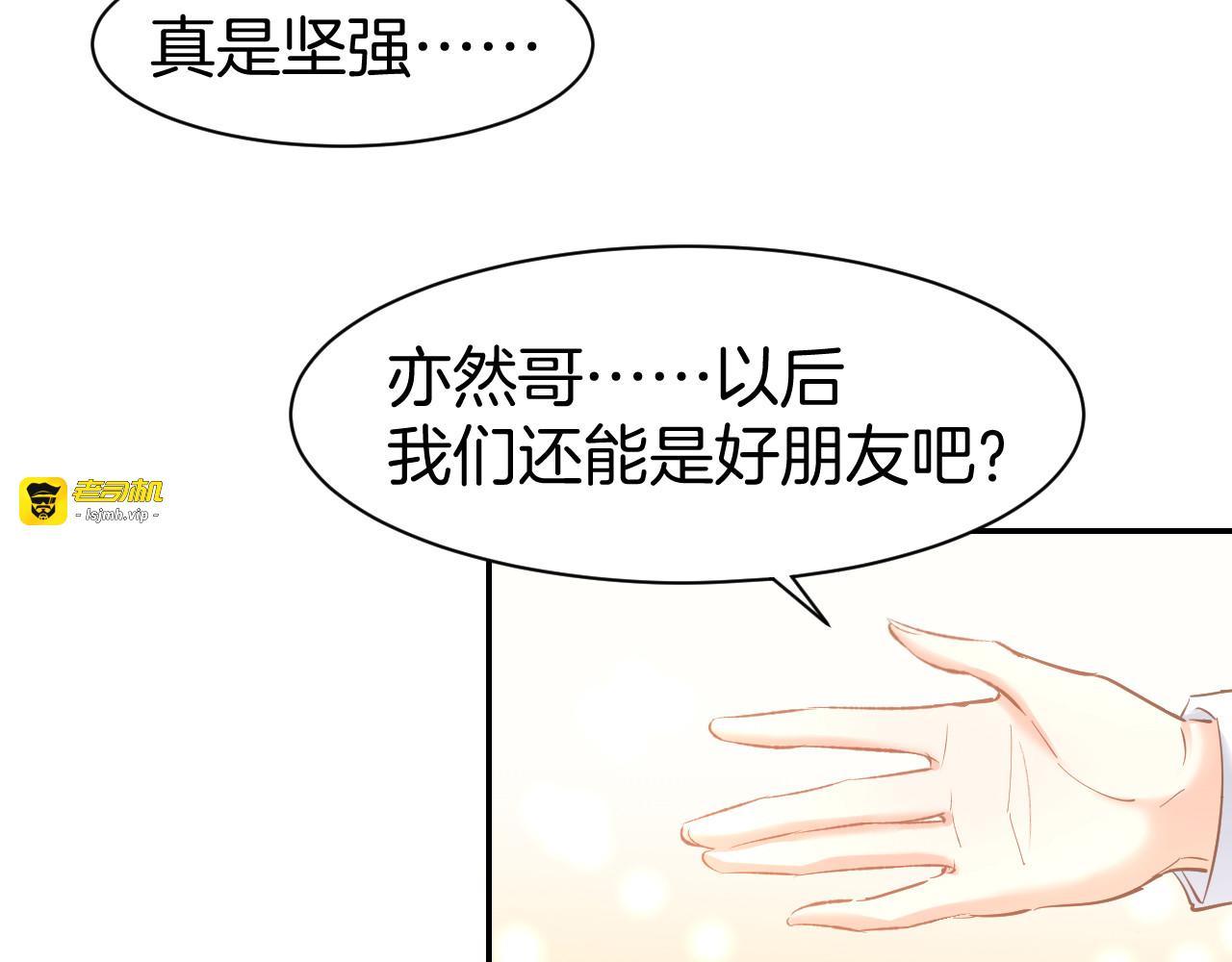 第74话 绑架风云 第 41 页