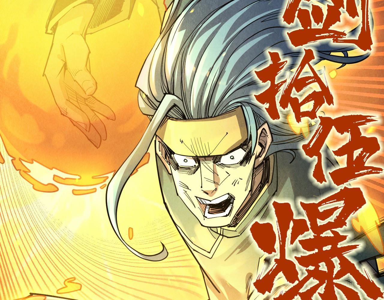 第176话 横生意外 第 46 页