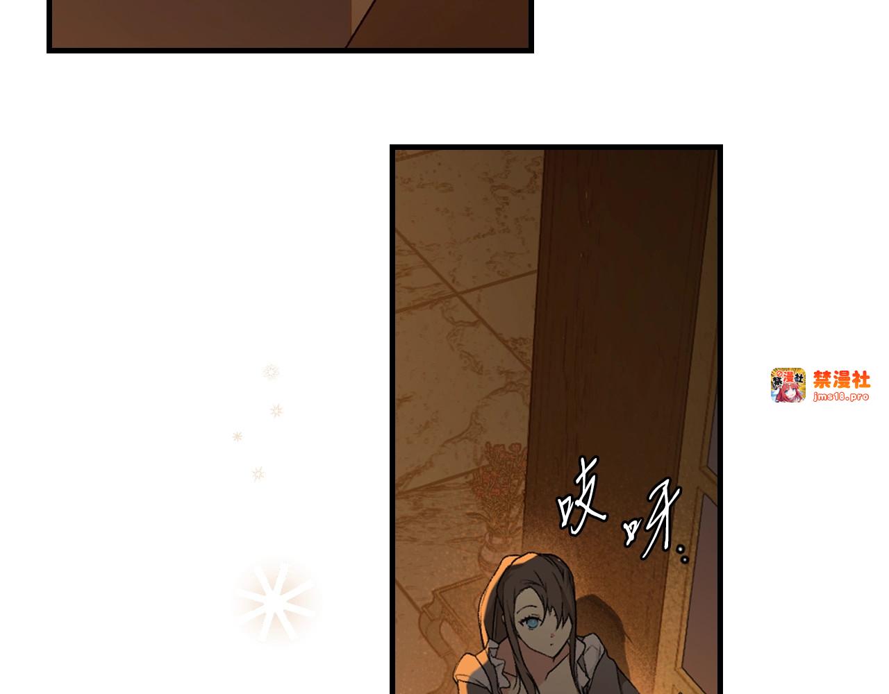 第35话 你我的羁绊 第 3 页