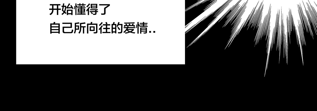 第68话 诀别诗 第 54 页