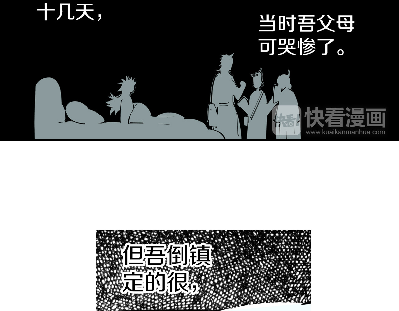 第76话 原来真聊天啊 第 92 页