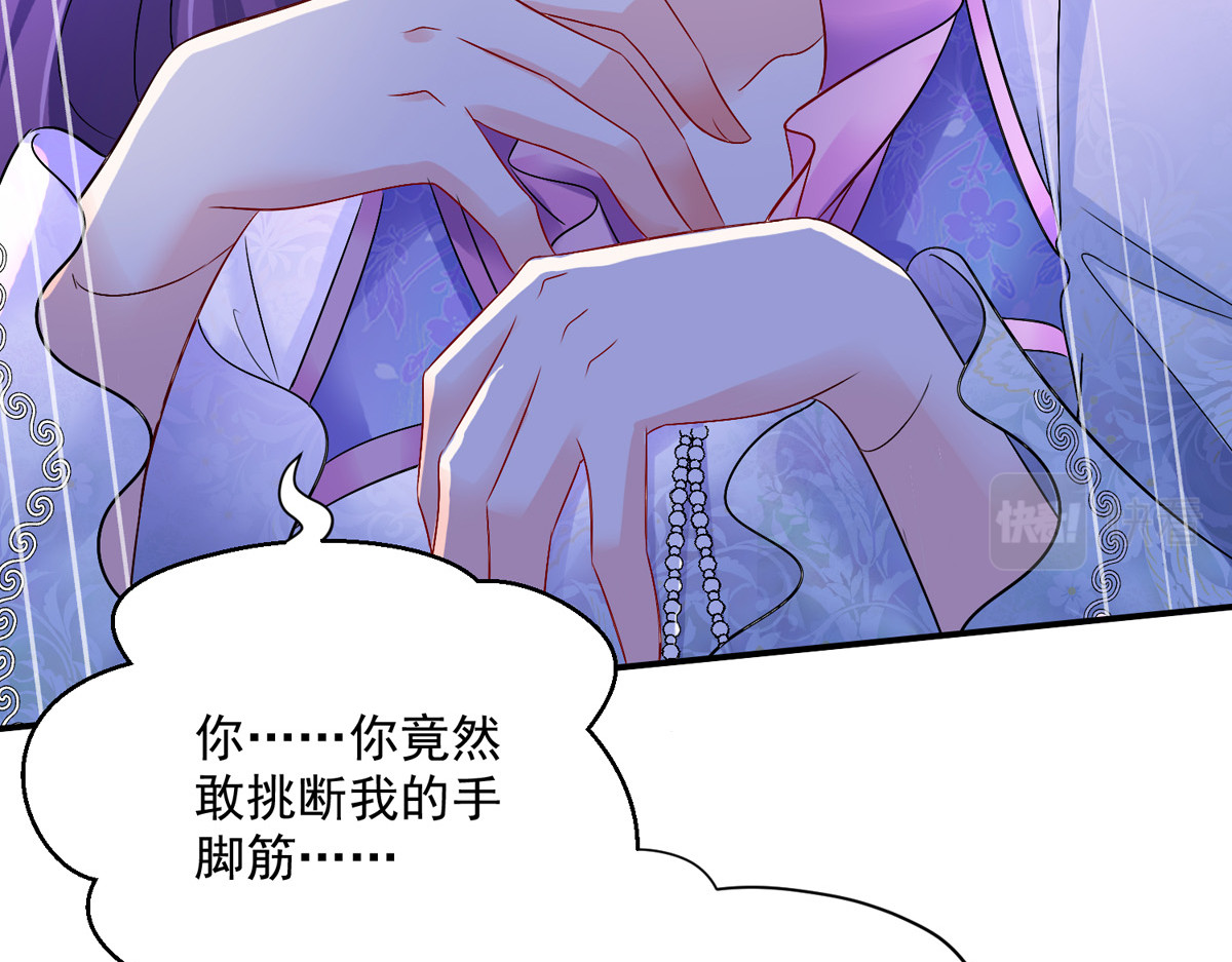 第211话 逼问君云雪 第 30 页