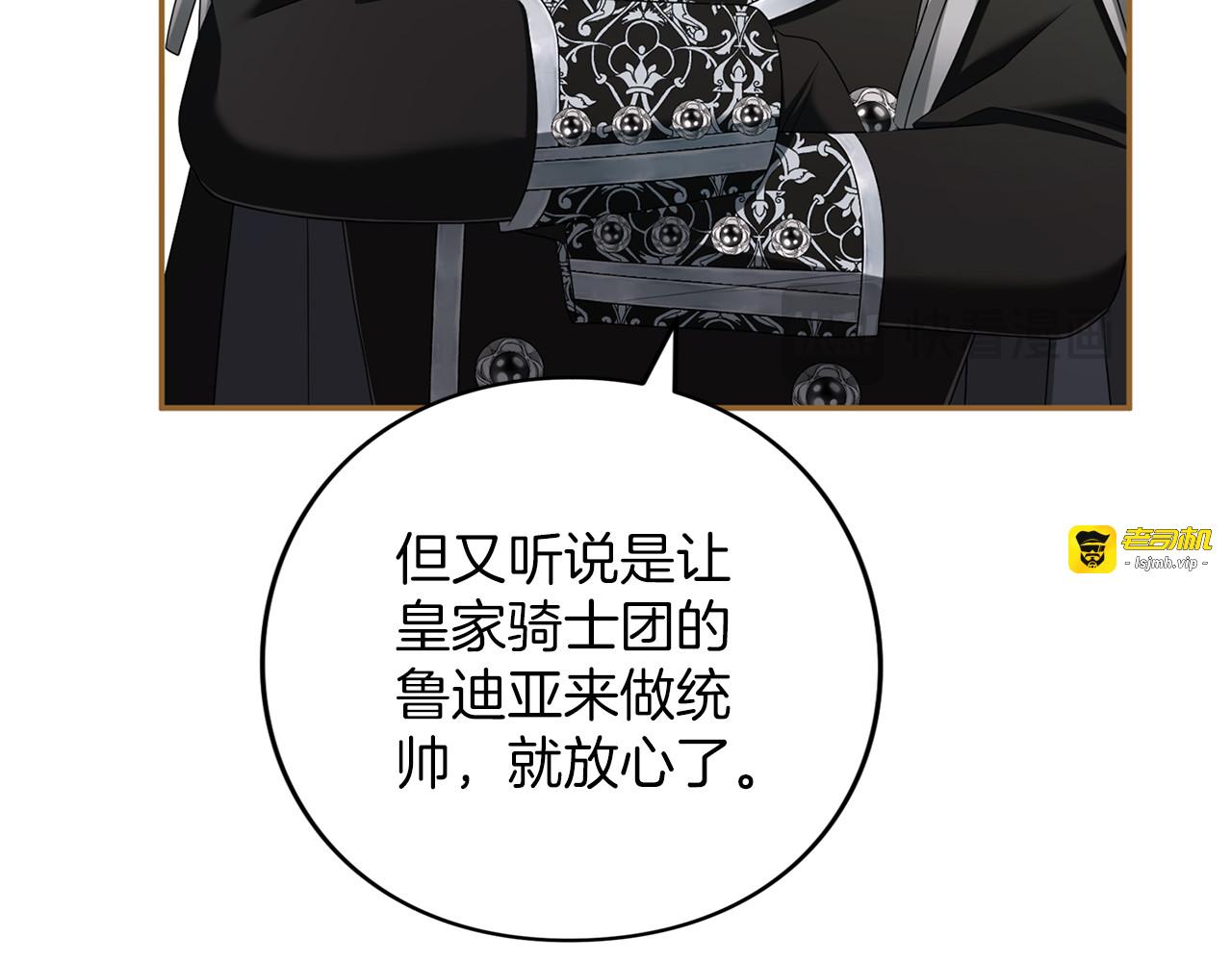 第71话 坦诚 第 13 页
