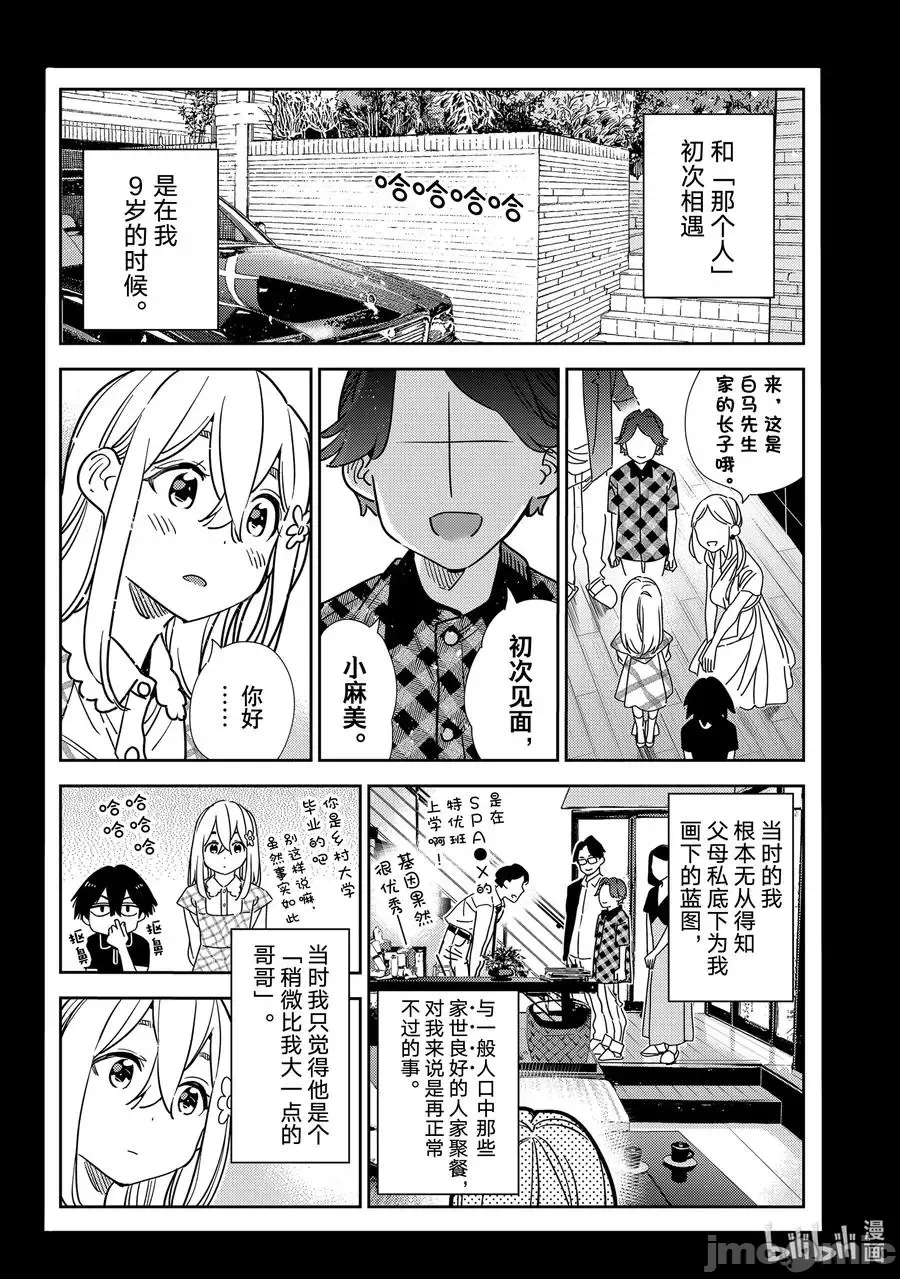 第56话 第 4 页