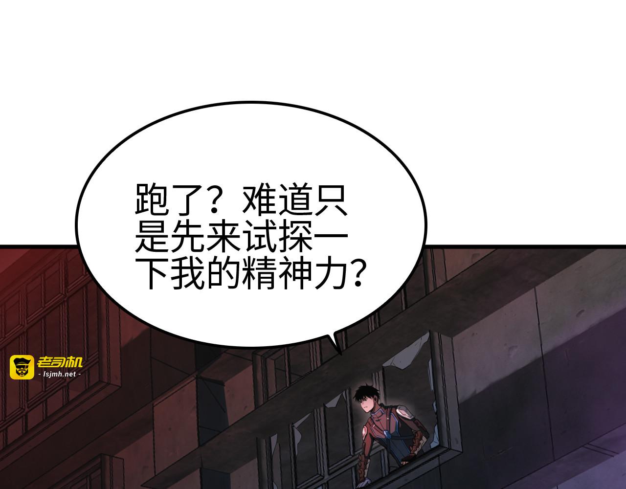 第15话 暗渡陈仓 第 107 页