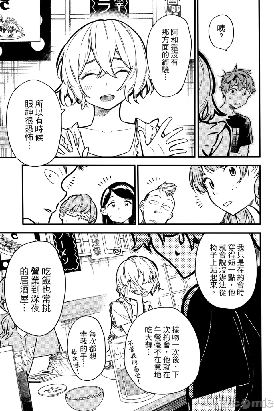 第1话 第 161 页