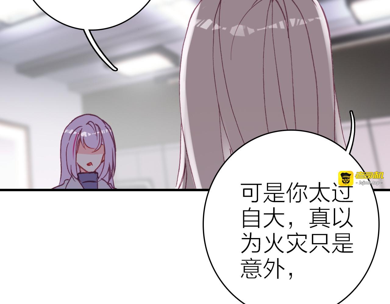 第35话 虐心 第 33 页