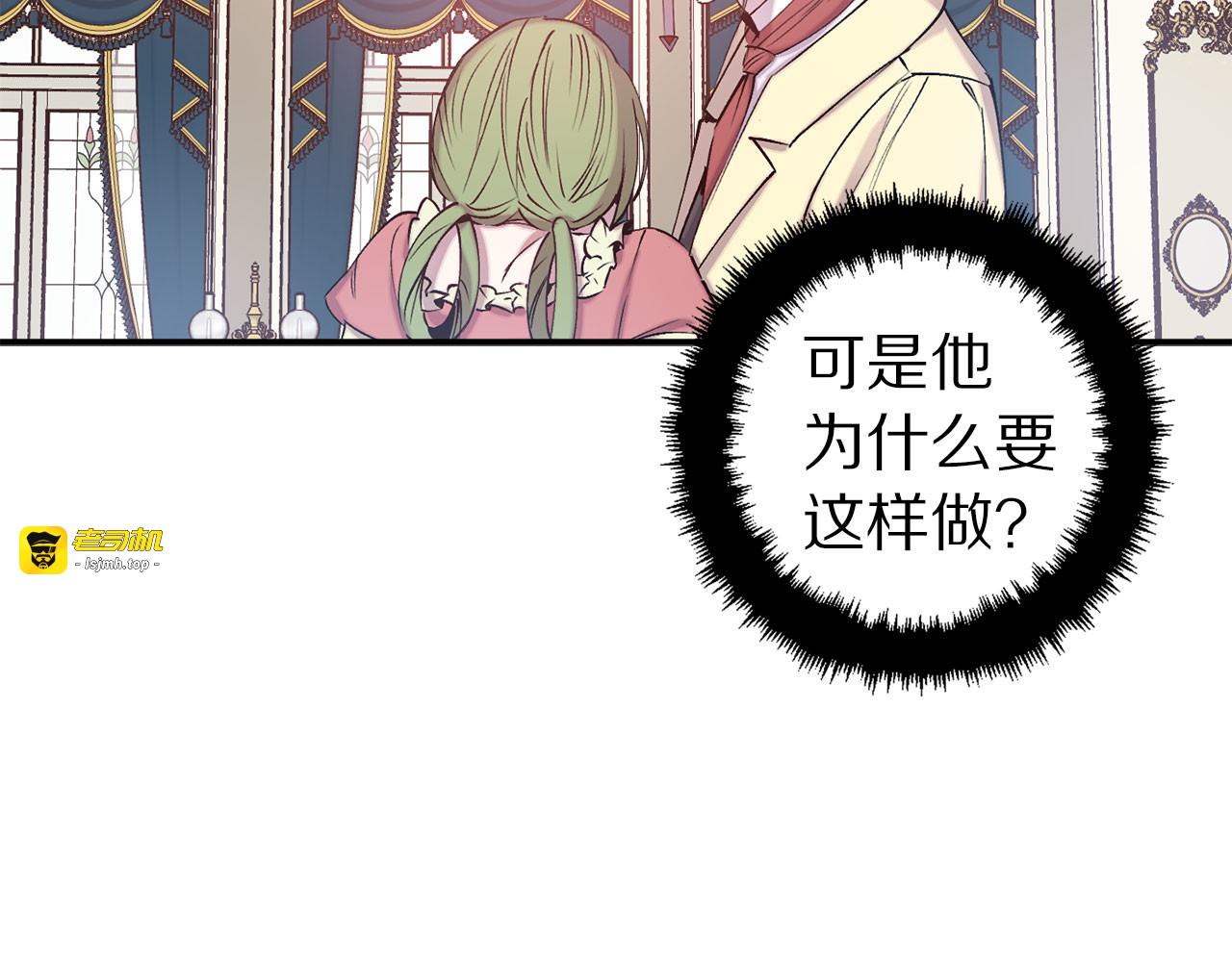 第66话 真的是他 第 65 页