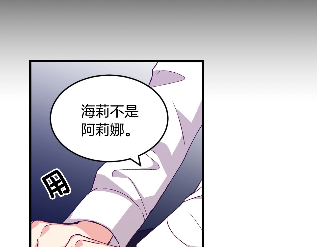 第13话 嫉妒生病的妹妹 第 98 页