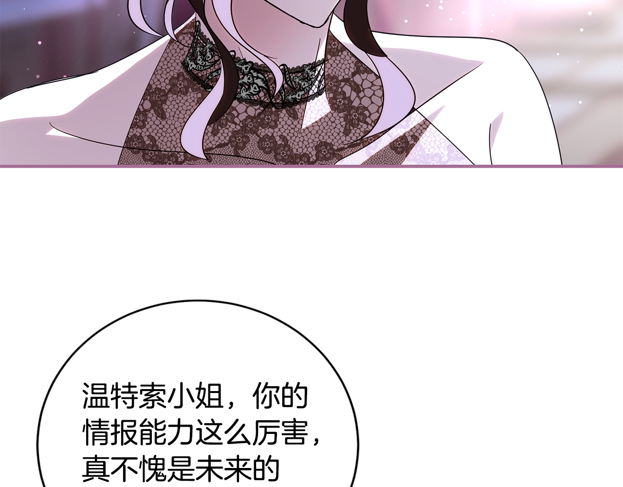 第13话 恋爱过家家 第 140 页