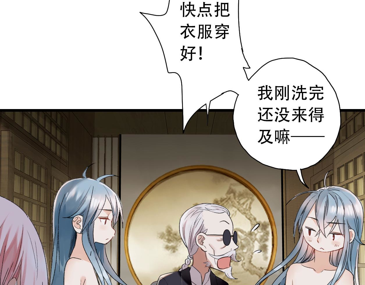 第16话 谁对我负责！？ 第 14 页