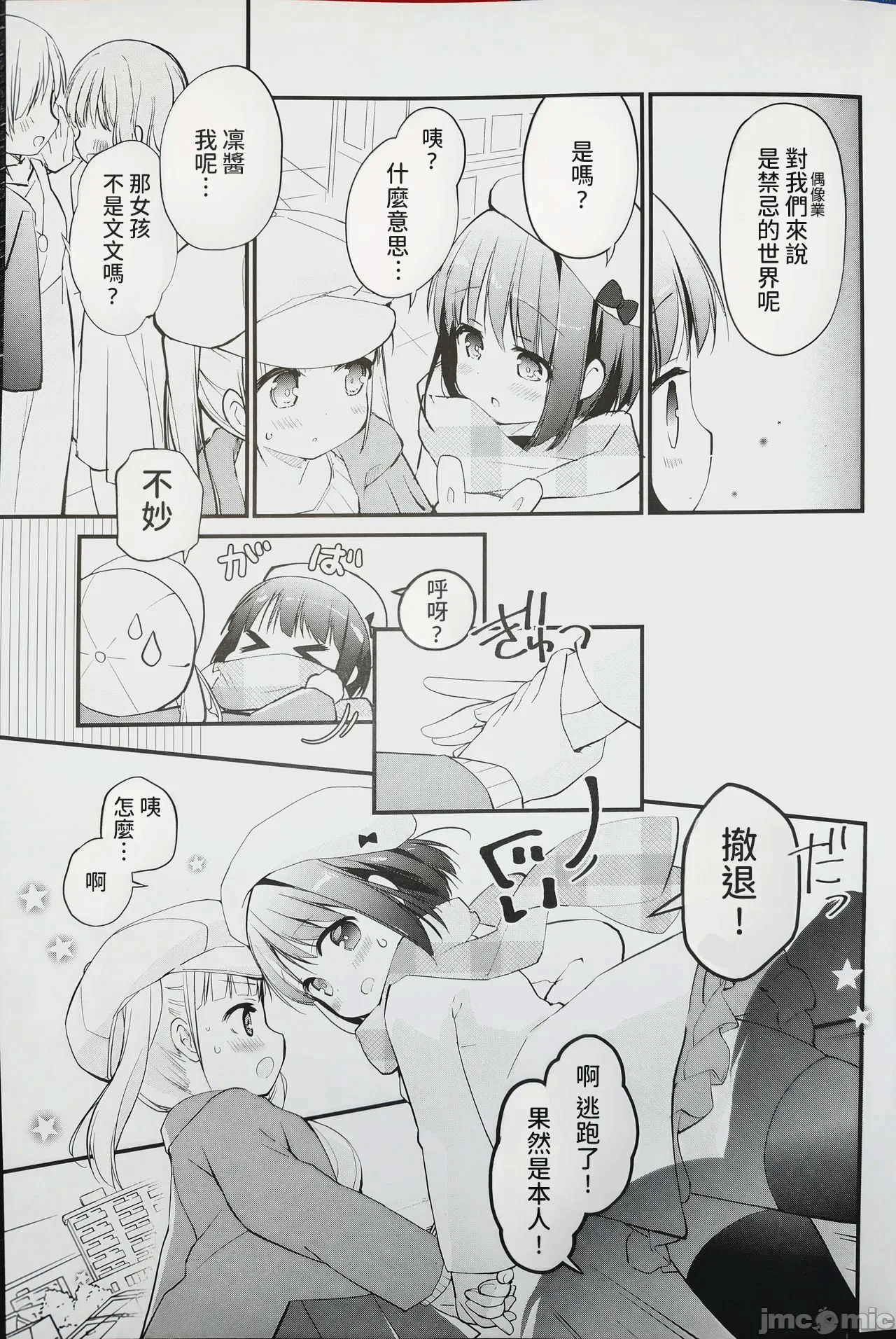 第一话 第 7 页