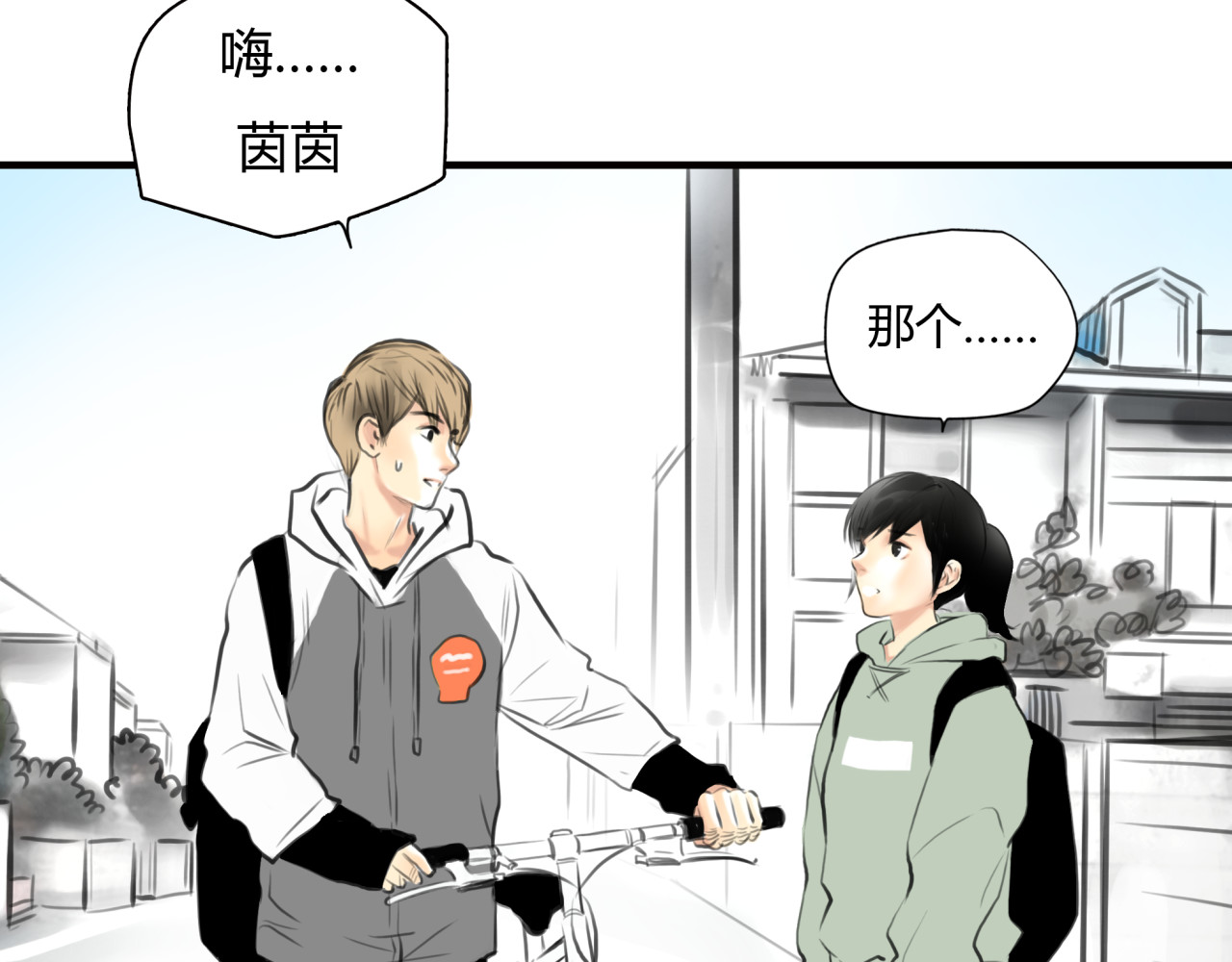 第6话 爱一个人也会痛 第 56 页